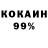 Бутират 99% LiL Rain