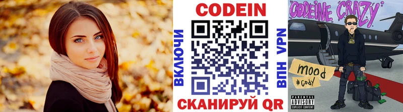 Codein Purple Drank  Владимир 