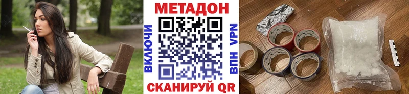 МЕТАДОН VHQ  наркошоп  Владимир 